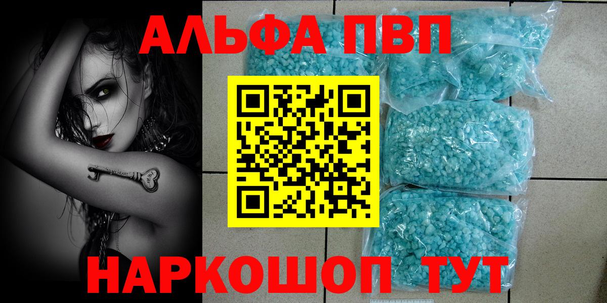 A PVP Crystall Нягань