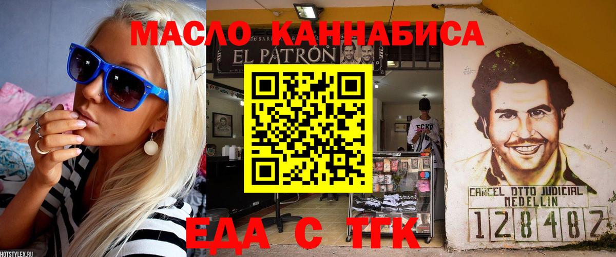 Cannafood конопля  Вход с VPN  Нягань 