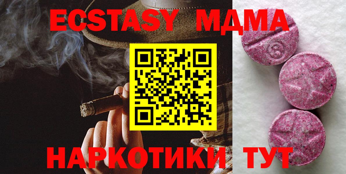 Экстази  ЭКСТАЗИ 99%  Вход с VPN  Нягань 