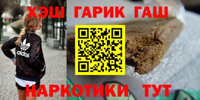 гашиш Партизанск