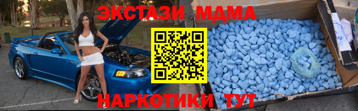 MDMA crystal  MDMA  Нягань  Вход с VPN 