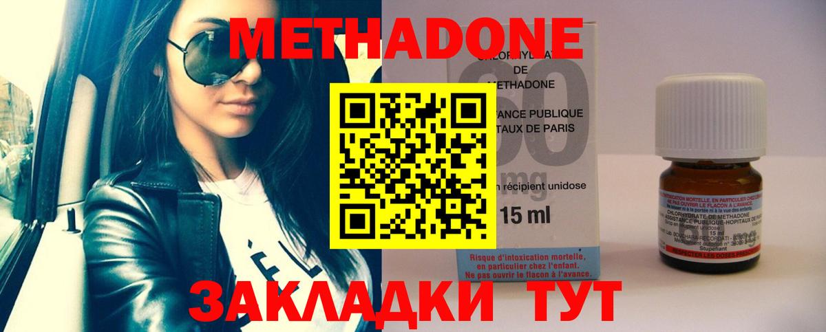 MEGA tor  МЕТАДОН кристалл  Нягань  Вход с VPN  Метадон мёд 