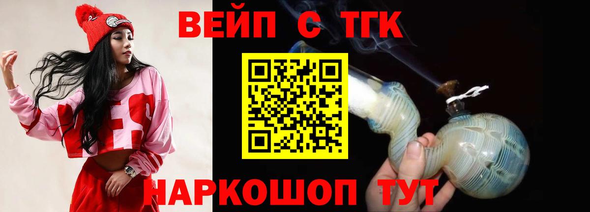 ТГК THC oil  ТГК вейп  Вход с VPN  Нягань 