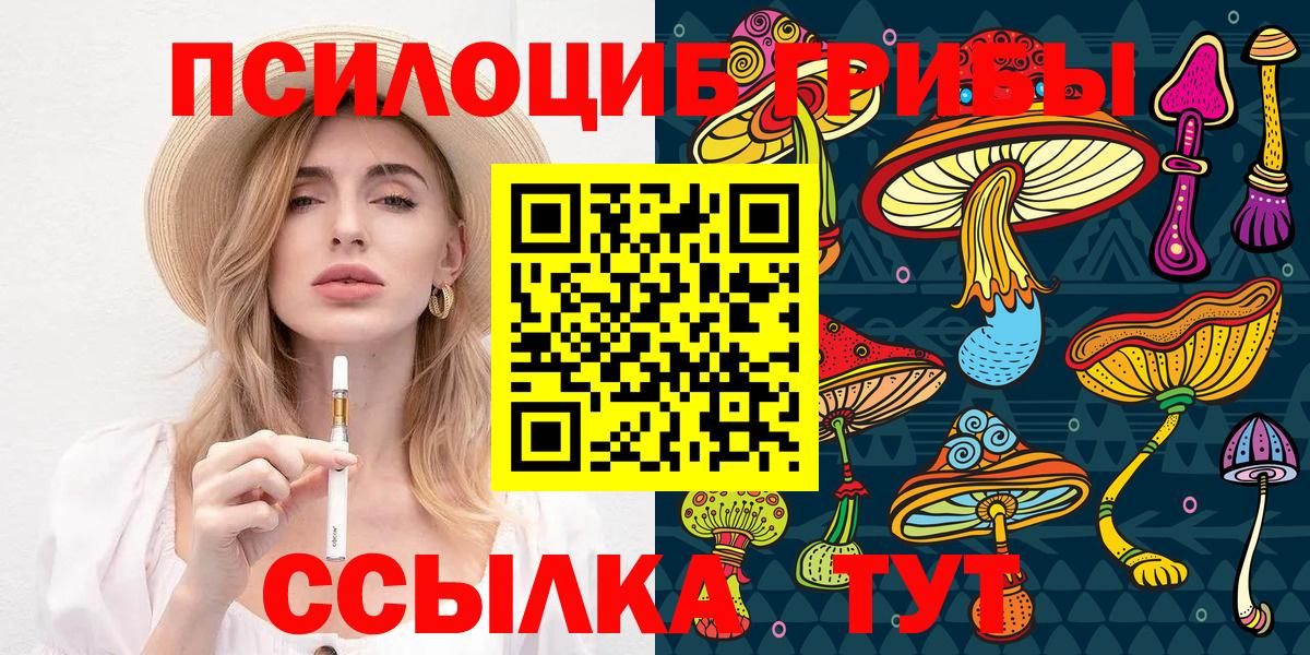 Псилоцибиновые грибы MAGIC MUSHROOMS Нягань